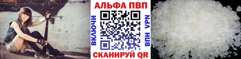 A-PVP Crystall  Новая Ладога 