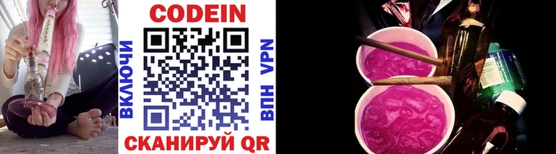 Кодеиновый сироп Lean напиток Lean (лин)  Новая Ладога 