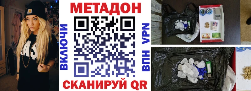 закладки  Новая Ладога  маркетплейс состав  МЕТАДОН VHQ 